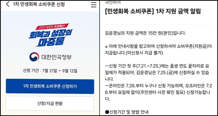 2차 지원금 신청 전 확인!